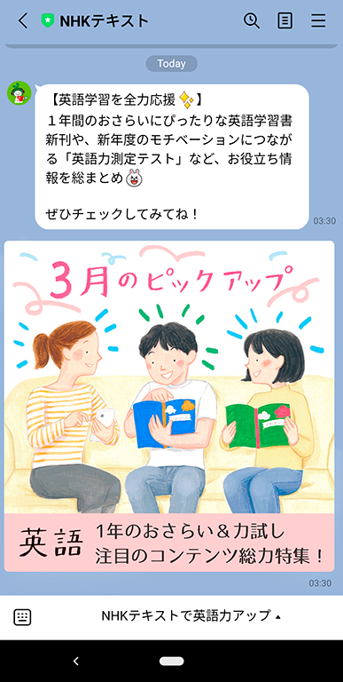 NHK LINE app images/ NHKテキストLINEリッチメニュー画像