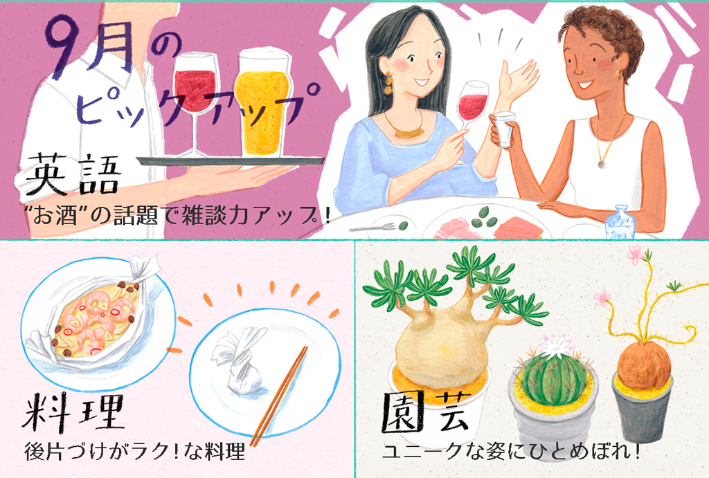 NHK LINE app images/ NHKテキストLINEリッチメニュー画像