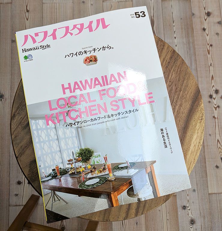 Hawaii Style Magazine - Ei publishing